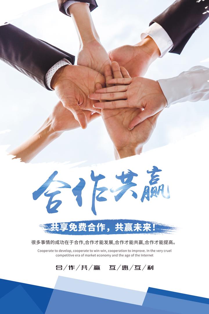 整合资源,共赢未来(整合资源的最佳局面是共赢)-第2张图片-战略资本商业服务 整合资源,共赢未来(整合资源的最佳局面是共赢)-第2张图片-战略资本商业服务
